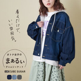 【春新作】デニムジャケット / 公式 CUBE SUGAR パフスリーブ デニム ジャケット (3色): レディース アメカジ アウター Gジャン カバーオール オーバーサイズ ゆったり ビッグシルエット 羽織 カジュアル キューブシュガー
