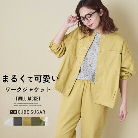 【春新作】ノーカラージャケット / 公式 CUBE SUGAR コットン ツイル ノーカラー バルーン ジャケット (5色): レディース アメカジ アウター カバーオール オーバーサイズ ゆったり 羽織 カジュアル キューブシュガー
