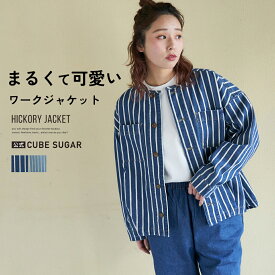 【春新作】デニムジャケット / 公式 CUBE SUGAR ヒッコリー ノーカラー バルーン ジャケット (2色): レディース アメカジ アウター Gジャン カバーオール オーバーサイズ ゆったり ストライプ 羽織 カジュアル キューブシュガー