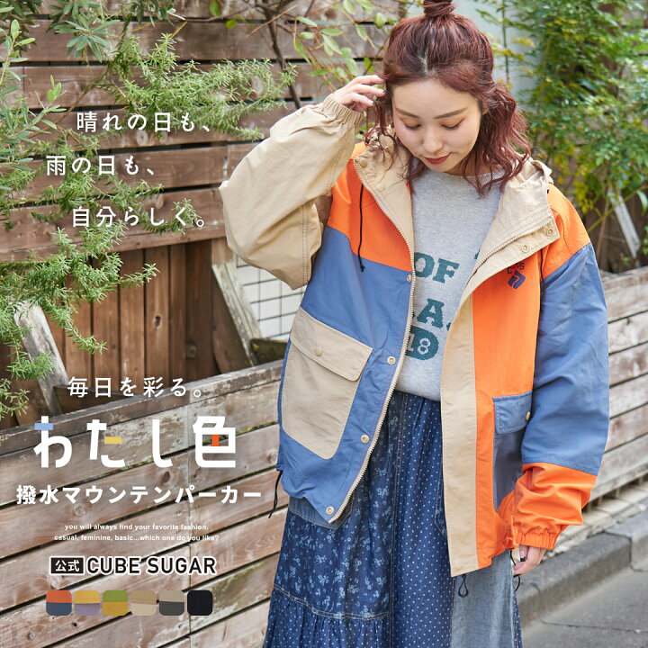 楽天市場】マウンテンパーカー / 公式 CUBE SUGAR ナイロン 撥水加工 