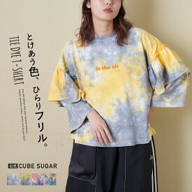 【春新作】タイダイTシャツ / 公式 CUBE SUGAR 16/-OE天竺 タイダイ フリルスリーブ プルオーバー (4色): アメカジ レディース トップス Tシャツ プルオーバー ロンT カットソー 長袖 派手 可愛い カジュアル キューブシュガー
