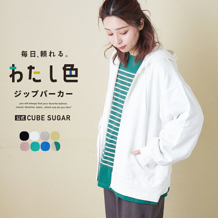 楽天市場】【30%OFF】パーカー / 公式 CUBE SUGAR インレイ ジップ 