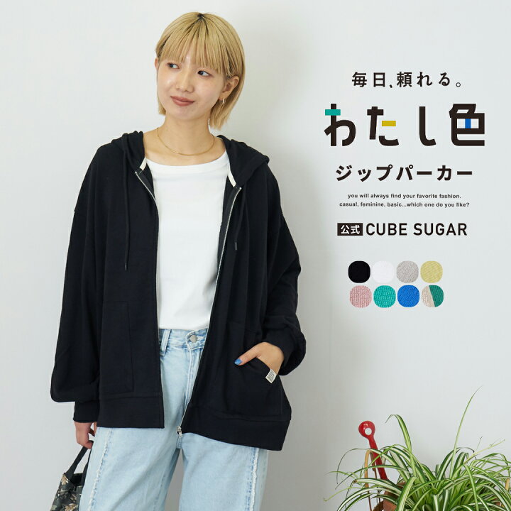 楽天市場】【30%OFF】パーカー / 公式 CUBE SUGAR インレイ ジップ 