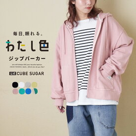 【春新作】パーカー / 公式 CUBE SUGAR インレイ ジップ パーカー (8色): アメカジ レディース トップス ジップパーカー 羽織 フード 無地 シンプル ジップアップ ファスナー キューブシュガー