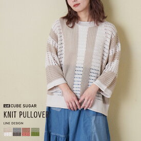 【創業感謝祭★10%OFF】【春新作】ニット / 公式 CUBE SUGAR 麻タッチ ニット ライン プルオーバー (4色): アメカジ レディース トップス セーター 長袖 クルーネック カラフル カジュアル キューブシュガー