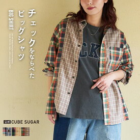 【おでかけFAIR★21%OFF】【春新作】チェックシャツ / 公式 CUBE SUGAR 先染めチェック 組合せ アシッド加工 切替 ビッグシャツ(3色): アメカジ レディース トップス シャツ ブラウス 長袖 チェック柄 カジュアル キューブシュガー