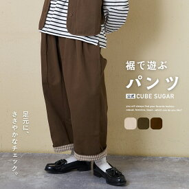 【創業感謝祭★10%OFF】【春新作】ワイドパンツ / 公式 CUBE SUGAR コットン ツイル イージーパンツ(3色): アメカジ レディース ボトムス パンツ ウエストゴム 無地 シンプル カジュアル ナチュラル キューブシュガー