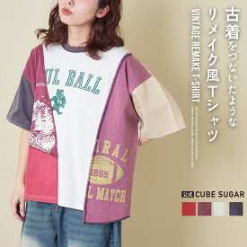 【春新作】ロゴTシャツ / 公式 CUBE SUGAR 21/-天竺 パウダー加工 リメイク風 切替 Tシャツ(4色): アメカジ レディース トップス プルオーバー カットソー 古着風 カジュアル キューブシュガー