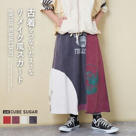 【おでかけFAIR★10%OFF】【春新作】ロングスカート / 公式 CUBE SUGAR 21/-天竺 パウダー加工 リメイク風 切替 スカート(4色): アメカジ レディース ボトムス スカート ロング丈 ウエストゴム カットソー カジュアル キューブシュガー