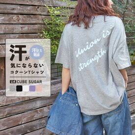 【春新作】汗じみ防止Tシャツ / 公式 CUBE SUGAR 20/-OE天竺 汗染み防止加工 コクーン Tシャツ(5色): アメカジ レディース トップス カットソー ロゴTシャツ プルオーバー 汗しみない 汗ジミ防止 カジュアル キューブシュガー