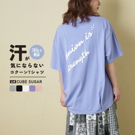 【おでかけFAIR★10%OFF】【春新作】汗じみ防止Tシャツ / 公式 CUBE SUGAR 20/-OE天竺 汗染み防止加工 コクーン Tシャツ(5色): アメカジ レディース トップス カットソー ロゴTシャツ プルオーバー 汗しみない 汗ジミ防止 カジュアル キューブシュガー