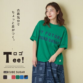 【おでかけFAIR★10%OFF】【春新作】ロゴTシャツ / 公式 CUBE SUGAR 20/-OE天竺 ロゴプリント Tシャツ(6色): アメカジ レディース トップス プルオーバー カットソー 半袖 コットン 綿 カジュアル キューブシュガー