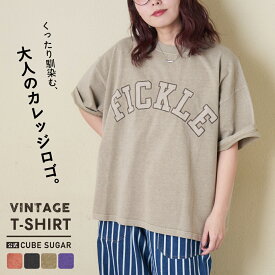 【春新作】ロゴTシャツ / 公式 CUBE SUGAR 20/-OE天竺 ピグメント染 ロゴ パッチ Tシャツ(4色): アメカジ レディース トップス プルオーバー カットソー 古着風 カジュアル キューブシュガー