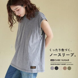 【春新作】Tシャツ / 公式 CUBE SUGAR ピグメント染 ノースリーブ Tシャツ(5色): アメカジ レディース トップス クルーネック プルオーバー カットソー ヴィンテージ風 古着風 シンプル カジュアル キューブシュガー