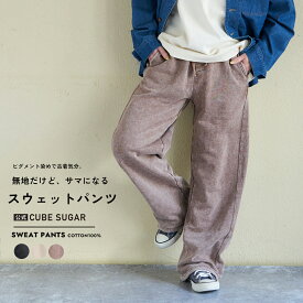 【創業感謝祭★10%OFF】【春新作】イージーパンツ / 公式 CUBE SUGAR ピグメント染 イージーパンツ(3色): アメカジ レディース ボトムス パンツ ズボン カットソー ウエストゴム シンプル 古着風 カジュアル キューブシュガー