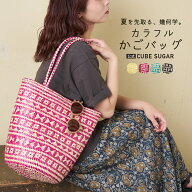 【春新作】トートバッグ / 公式 CUBE SUGAR カラフル 底丸 トートバッグ(4色): アメカジ レディース 雑貨…