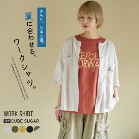 【春新作】ノーカラーシャツ / 公式 CUBE SUGAR 麻レーヨン ボイル ワークシャツ (5色): アメカジ レディース トップス シャツ 羽織 ジャケット 半袖 無地 シンプル カジュアル キューブシュガー