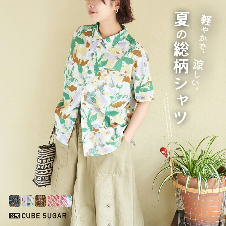 楽天市場】総柄シャツ / 公式 CUBE SUGAR インド 総柄 プリント 