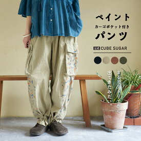【春新作】ミリタリーパンツ / 公式 CUBE SUGAR ライトツイル × ミニヘリンボーン ペンキ飛ばし カーゴパンツ (4色): アメカジ レディース ボトムス パンツ ズボン ウエストゴム カジュアル ワーク ミリタリー キューブシュガー