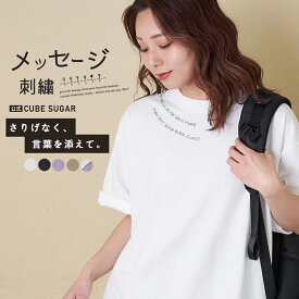 【春新作】ロゴTシャツ / 公式 CUBE SUGAR 21/-OE天竺 パウダー加工 衿刺繍 Tシャツ (5色): アメカジ レディース トップス Tシャツ プルオーバー 半袖 古着風 カジュアル キューブシュガー