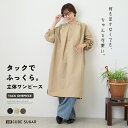 【スーパーSALE★15%OFF】【秋新作】シャツワンピース / 公式 CUBE SUGAR バンドカラー タック ボリューム シャツワンピース (3色): アメカジ レディース ワンピース 無地 長袖 ロング丈 ナチュラル シンプル カジュアル キューブシュガー