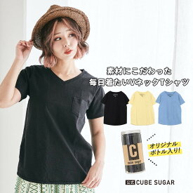 【楽天スーパーSALE限定 50%OFF】USAコットンTシャツ / 公式 CUBE SUGAR ボトル入り USコットン 14/-空紡糸天竺 無地VネックTシャツ(7色)/キューブシュガー/ボトルTee/レディース cubesugar アメカジ　ポケットTシャツ ポケT 白T