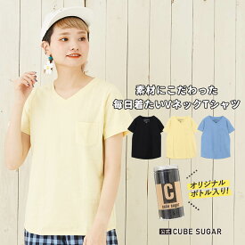 【30%OFF】USAコットンTシャツ / 公式 CUBE SUGAR ボトル入り USコットン 14/-空紡糸天竺 無地VネックTシャツ(7色)/キューブシュガー/ボトルTee/レディース cubesugar アメカジ　ポケットTシャツ ポケT 白T