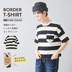 【楽天スーパーSALE★50%OFF】USAコットン半袖ボーダーTシャツ / 公式 CUBE SUGAR ボトル入り 空紡糸天竺ボーダービッグTシャツ (11色) /キューブシュガー/ボトルTee/レディース トップス ボーダー柄 ビッグシルエット 半袖 アメカジ