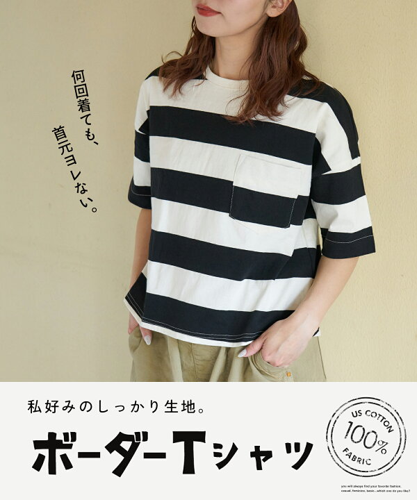 楽天市場】【クリアランスSALE☆50%OFF】USAコットン半袖ボーダーT 