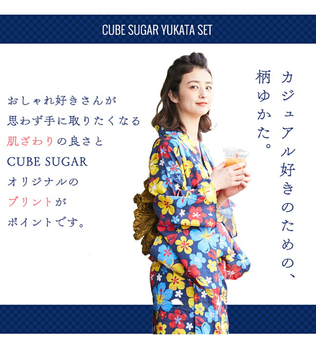 楽天市場】【30%OFF】浴衣セット / CUBE SUGAR カラフルハイビスカス柄  