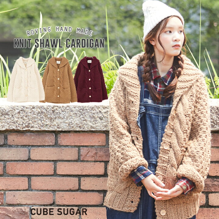 楽天市場】ニットカーディガン / CUBE SUGAR ロービングハンドメイド  