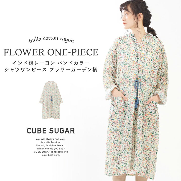 楽天市場 花柄シャツワンピース Cube Sugar インド綿レーヨン フラワー柄プリント バンドカラー シャツワンピース フラワーガーデン柄 1色 レディース ワンピース 花柄 総柄 羽織 タッセル ひざ下丈 ロング丈 キューブシュガー And Cube Sugarアメカジレディース