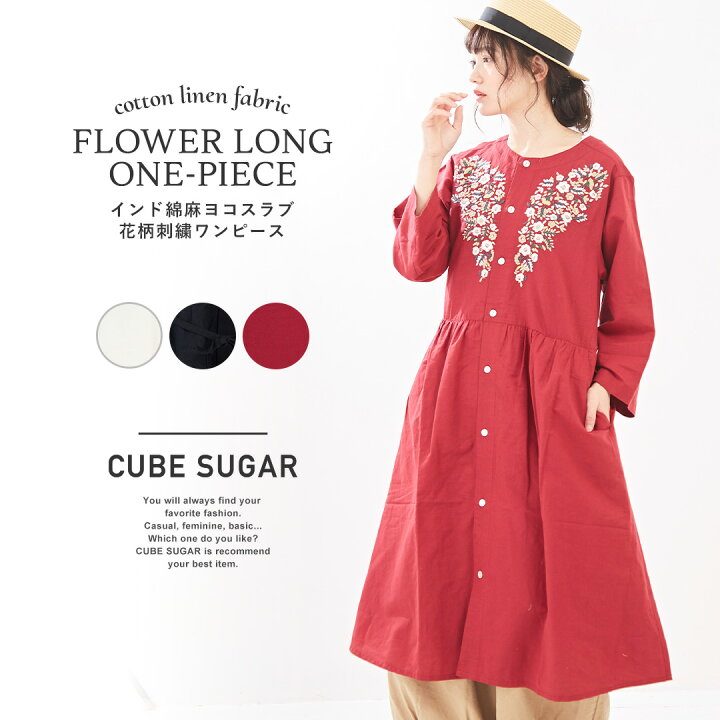 楽天市場】刺繍ワンピース / CUBE SUGAR インド綿麻ヨコスラブ 花柄 