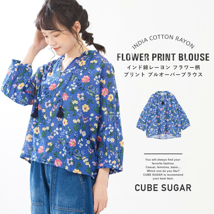 楽天市場】花柄ブラウス / CUBE SUGAR インド綿レーヨン フラワー柄 
