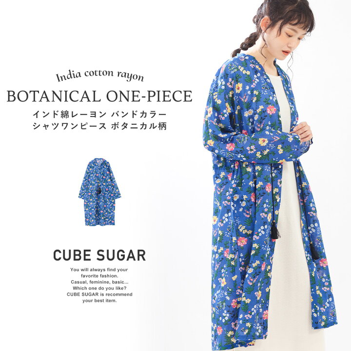 楽天市場 花柄シャツワンピース Cube Sugar インド綿レーヨン フラワー柄プリント バンドカラーシャツワンピース ボタニカル柄 1色 レディース ワンピース 花柄 羽織 タッセル ひざ下丈 ロング丈 キューブシュガー And Cube Sugar