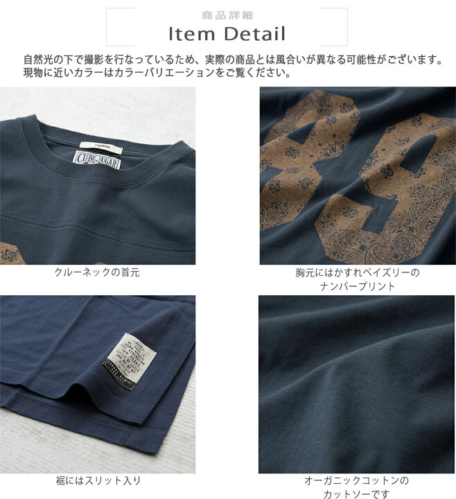 楽天市場 7分袖tシャツ Cube Sugar さくら並木プロジェクト オーガニックコットン Tシャツワンピース 4色 レディース ワンピース 半端袖 クルーネック ナンバー アメフトt ペイズリー キューブシュガー And Cube Sugarアメカジレディース