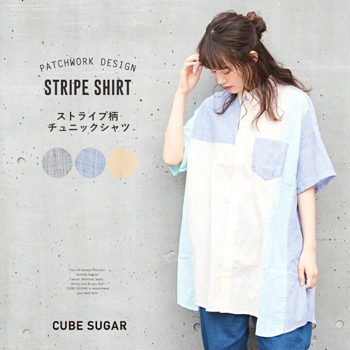 楽天市場】ストライプシャツ / CUBE SUGAR ストライプ柄 組合せ 