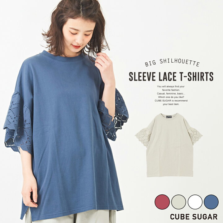 楽天市場】レースTシャツ / CUBE SUGAR 天竺×レース 袖レース付き 
