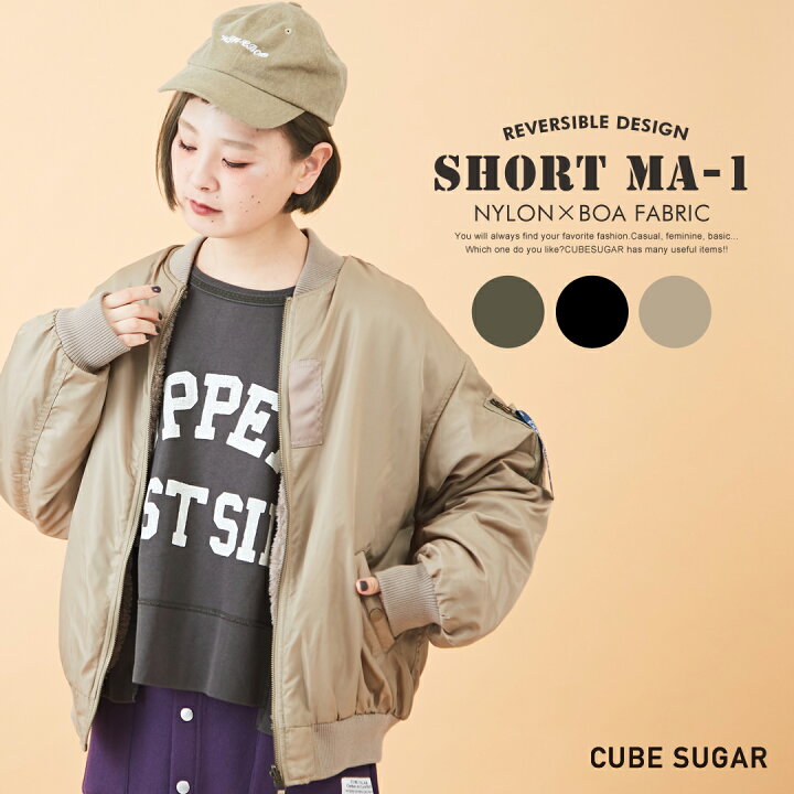 楽天市場】MA-1 / CUBE SUGAR ナイロンツイル×ボアリバーシブル MA-1 