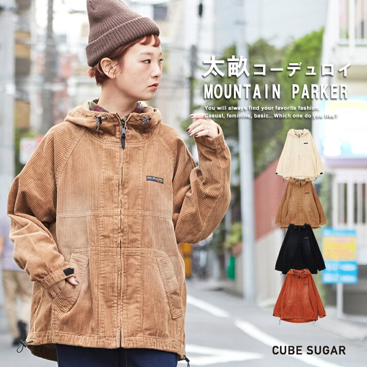 楽天市場】マウンテンパーカー / CUBE SUGAR 6Wコーディロイ ジップ 