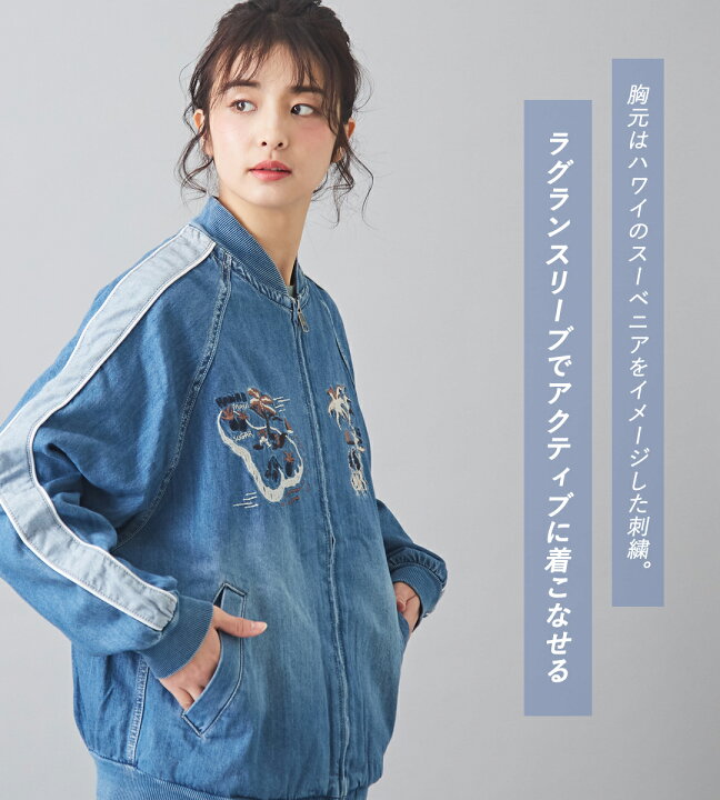 楽天市場】デニムスカジャン / CUBE SUGAR 10オンス 綿レーヨン デニム  