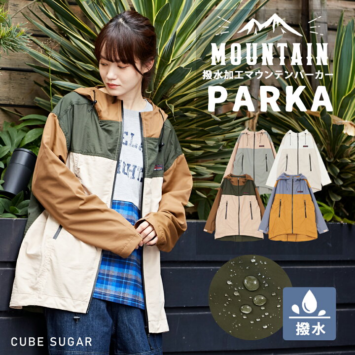 楽天市場】【セール除外商品】マウンテンパーカー / 秋CUBE SUGAR 