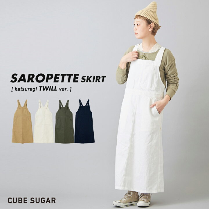 楽天市場】サロペットスカート / 春CUBE SUGAR ムラ糸 カツラギ 