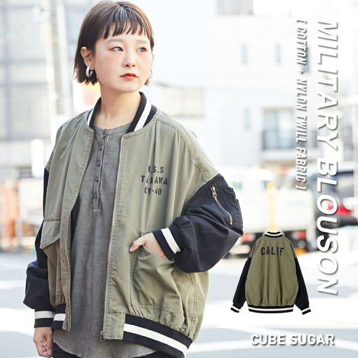 楽天市場 ブルゾン 春cube Sugar 綿ナイロンツイル ミリタリー ブルゾン 1色 レディース アウター 羽織 クレイジー バックプリント 長袖 リブ ジップアップ バイカラー 配色 コンビ キューブシュガー And Cube Sugar
