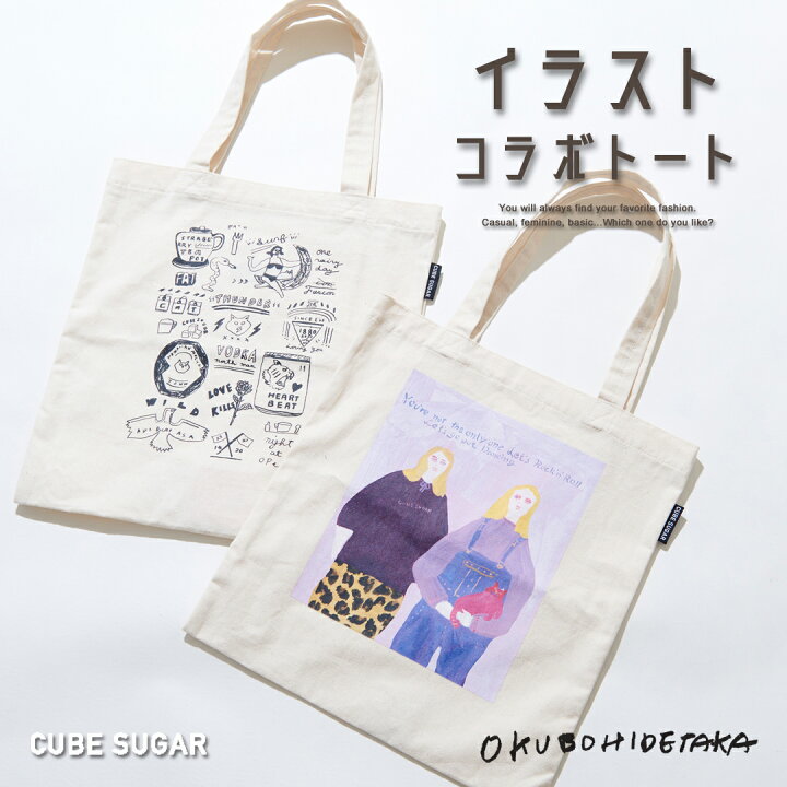 楽天市場 トートバッグ Cube Sugar クリエイターズコラボ トートバッグ 2色 レディース バッグ カバン 鞄 プリント イラスト 対応 ポケット コットン エコバッグ マルシェバッグ キューブシュガー アメカジ And Cube Sugarアメカジレディース