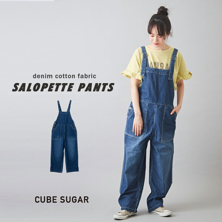 楽天市場】サロペット / 春CUBE SUGAR デニム サロペットパンツ(1色 