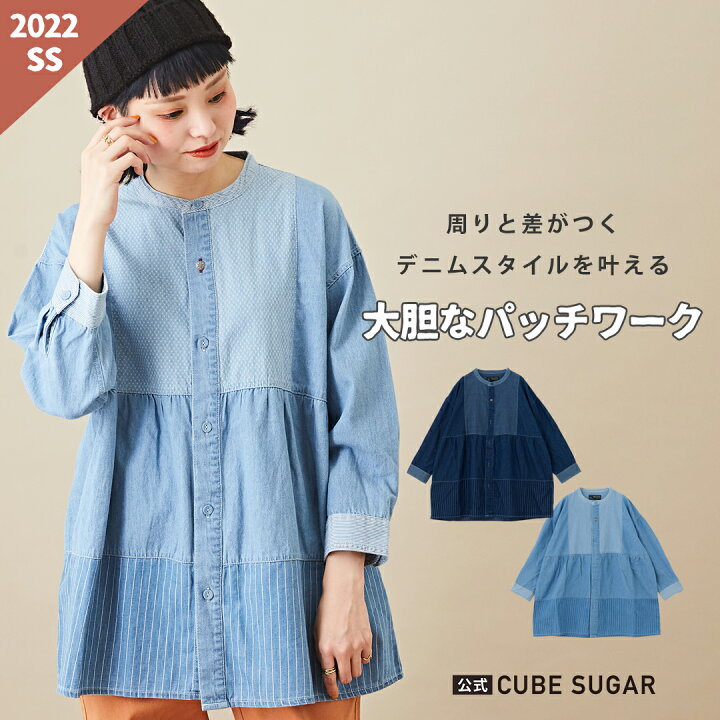 楽天市場 デニムシャツ Off Cube Sugar パッチワーク 8分袖 チュニック ギャザー デニムシャツ 2色 アメカジ レディース トップス シャツ ブラウス 羽織り ロングシャツ ヨーク 長袖 デニム リメイク キューブシュガー And Cube Sugar