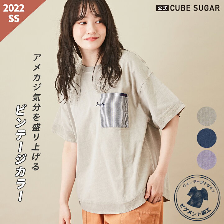 楽天市場】ポケット付きTシャツ /CUBE SUGAR 天竺 カットソー 
