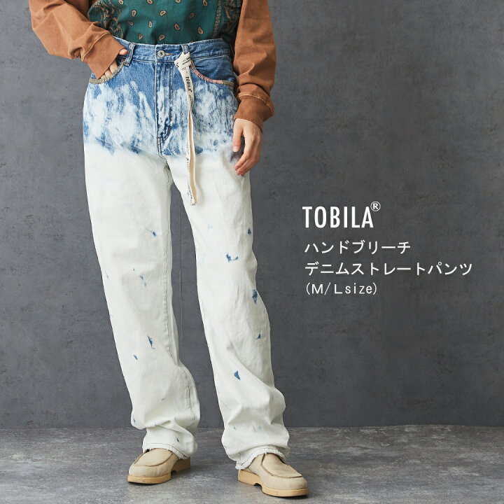 楽天市場】デニムパンツ / TOBILA (トビラ) ハンドブリーチ デニム  