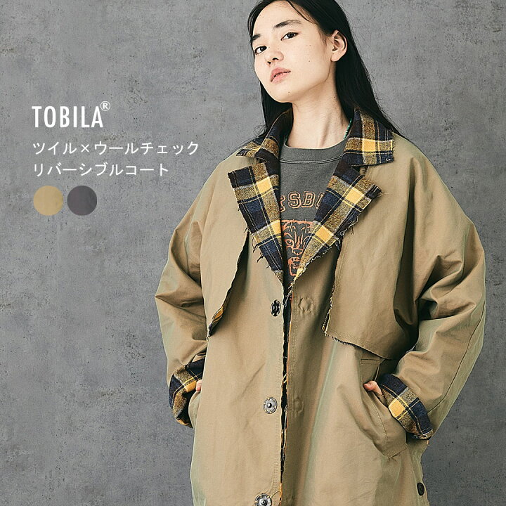 楽天市場 セール除外商品 トレンチコート Tobila トビラ ツイル ウール チェック リバーシブル コート 2色 アメカジ レディース アウター ロングコート マルチウェイ チェック柄 アメカジ And Cube Sugarアメカジレディース